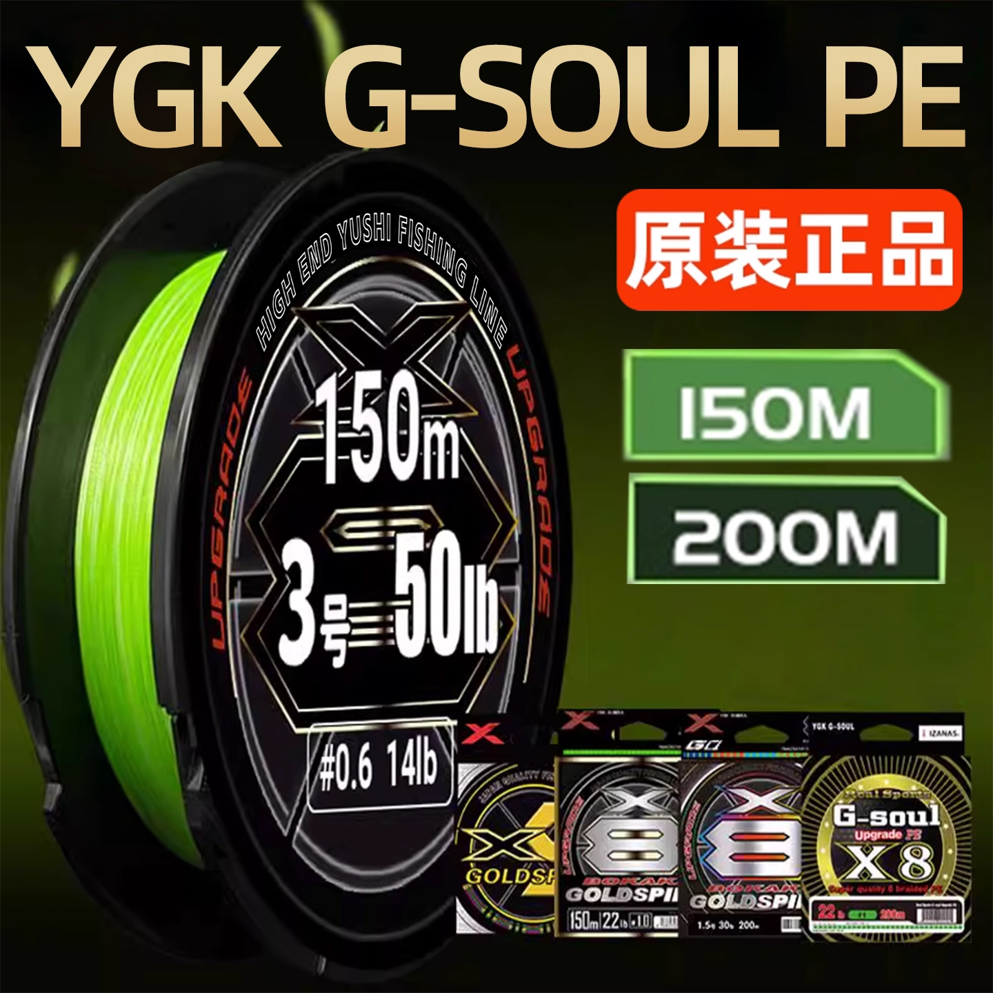 日本进口YGKX8编路亚专用pe线