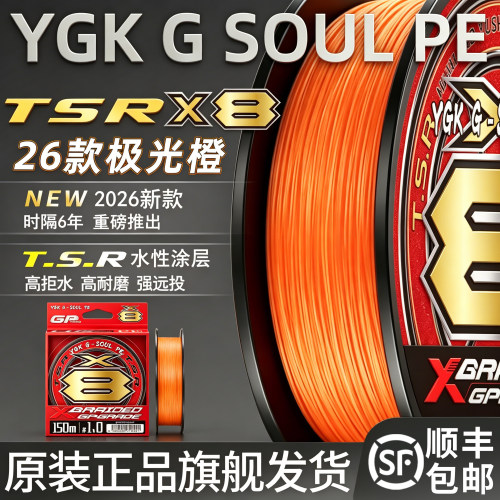 26新款极光橙YGKX8编PE线