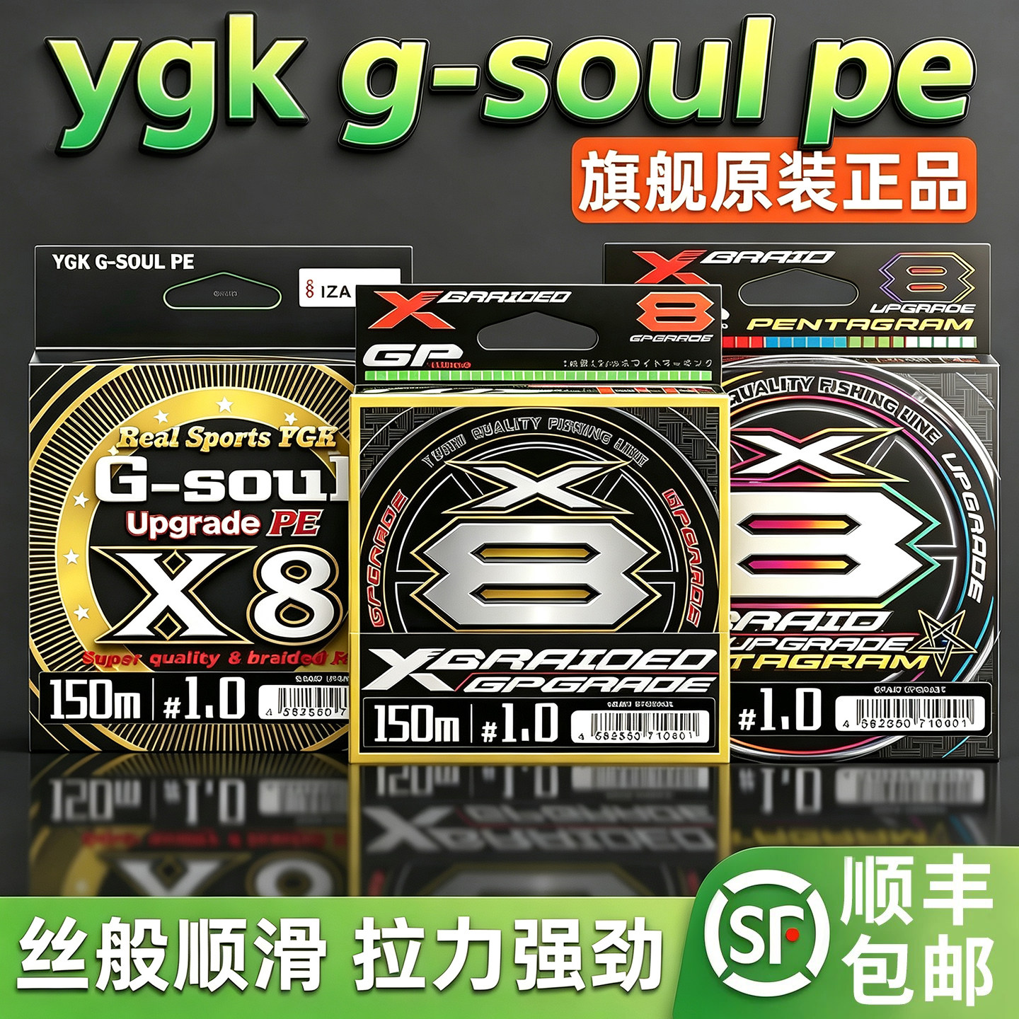 正品ygk g-soul pe X8编PE线路亚专用pe线主线顺滑大力马钓鱼线