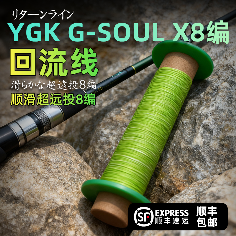 正品YGK X8编PE线路亚专用pe线主线拆机回流PE原丝大力马海钓鱼线