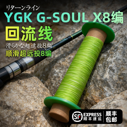 YGKG-SOUL原厂拆机回流X8编PE线