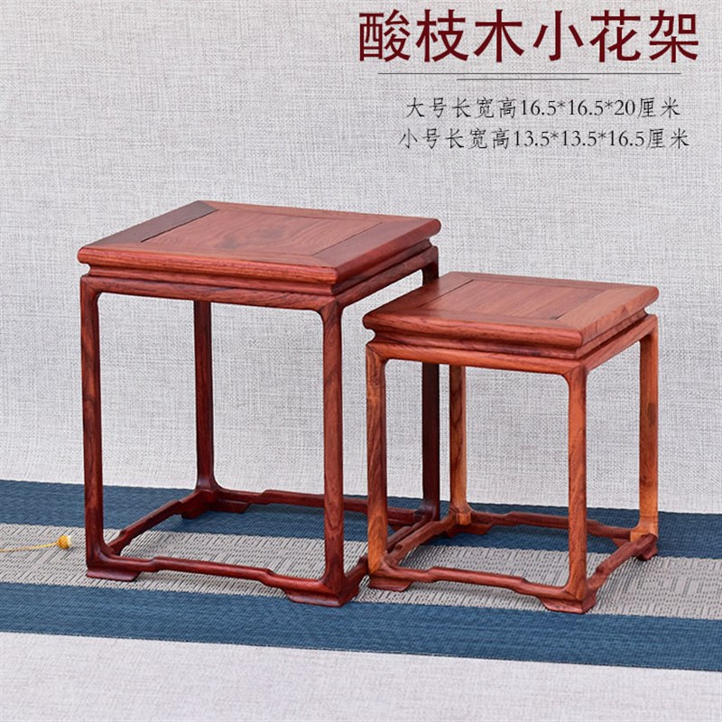 红木质红酸枝小花架m盆景佛像多肉花盆桌面收纳方形中式木托置物