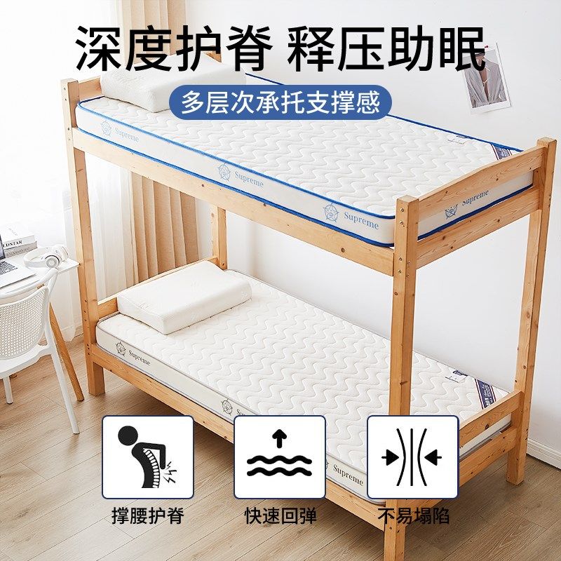 宿舍乳胶床垫90*200软垫家用卧室海绵垫乳胶垫子T高中学生单人专,床上用品,床垫/床褥/床护垫/榻榻米床垫,淘宝优惠券,粉丝福利购,淘宝优惠卷