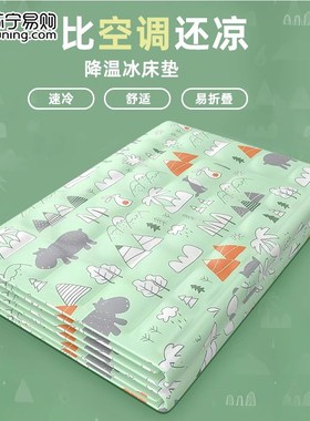 沙发冰垫床垫水床k垫子凉席坐垫冰凉坐垫学生宿舍夏天降温神器824