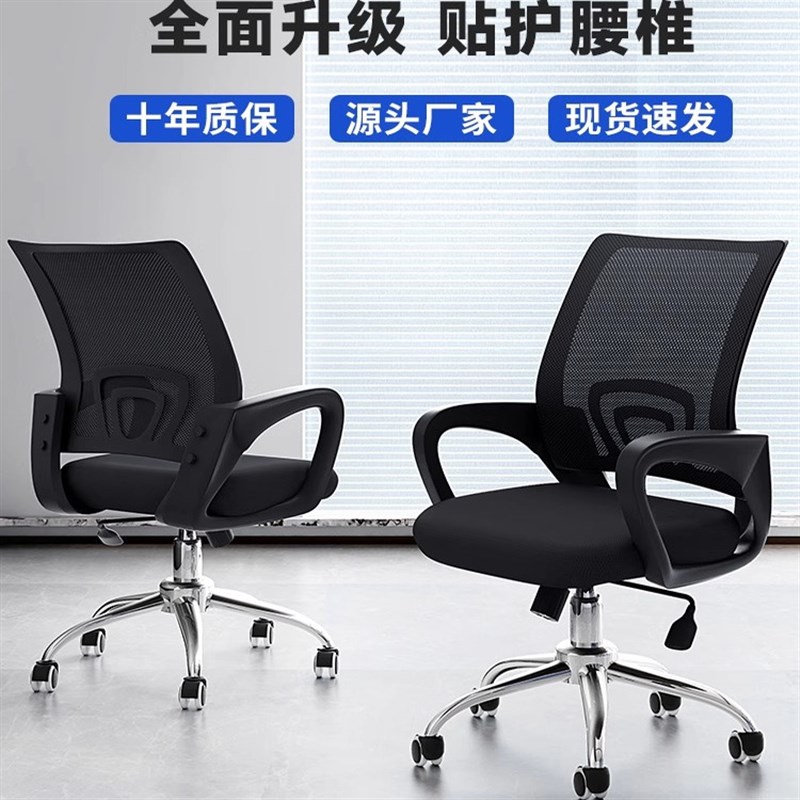 办公椅子员工椅舒适久坐闲鱼二手家具I旧货市场入口咸鱼网淘宝