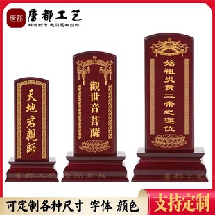 实木红木排位保家o神主祖牌宗祠家用牌禄位木牌定制可刻字