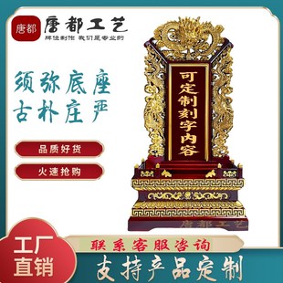定制纯实木神主牌保家排位宗亲祖牌国运祈福禄位红X木斋天供天位