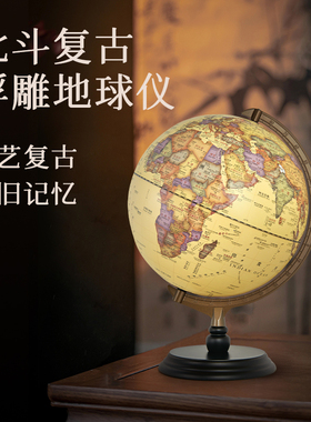 美式复古地球仪客厅装饰品小摆件家居F酒柜电视柜玄关工艺品轻奢