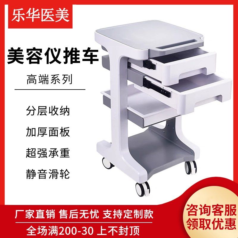 美容推车b美容院专用小气泡仪器置物架亚克力底座多功能高级工具,美容美体仪器,电子美容仪（非器械）,淘宝优惠券,粉丝福利购,淘宝优惠卷