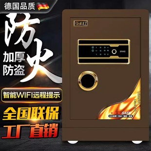 密码 德国进口保险柜家用机械锁防火重型钥匙老式 80指纹防盗2025新
