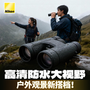 高倍高清双筒望远镜尼康专业级户外旅游便携日夜两用可看10公里