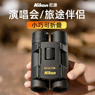 尼康EX/A30望远镜10公里便携高倍高清充氮防水日夜看演唱会专业级