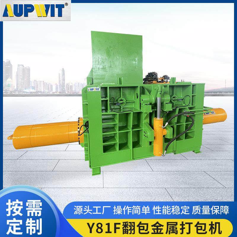 金属液压打包机金属废钢材打包机废铁打包压块机金属压包机,办公设备/耗材/相关服务,捆扎机/打包机,淘宝优惠券,粉丝福利购,淘宝优惠卷