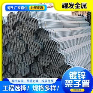 厂家供应架子管Q235直缝焊接钢管现货工地防护用6米架子管