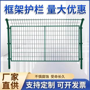 高速公路护栏网扁铁框架隔离网厂家现货公路铁路防护栏铁丝围栏网