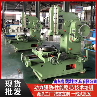 现货B502插床自动进刀b5040数控插床全防护立式插床保修三年