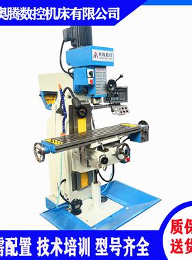 奥腾供应ZX7550C钻铣床多功能立卧两用钻铣床7550CW数显铣床