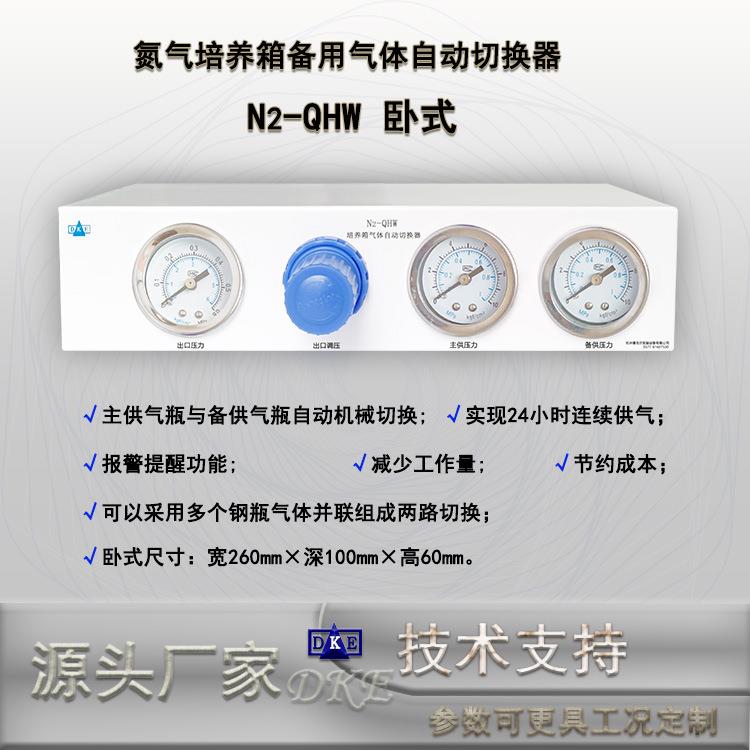 氮气箱备用气体自动切换器、钢瓶气体自动切换器、袖珍切换器