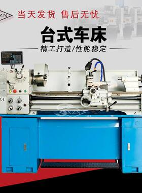 CZ1440G-1普通台式车床主孔38加工长度一米C0636A自动仪表车床