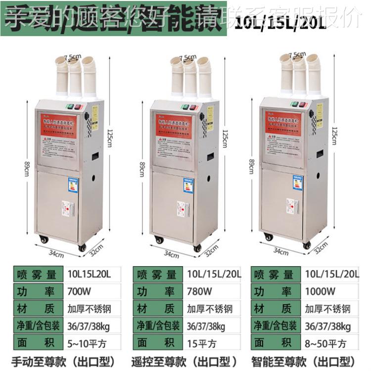 多型号新款智能消毒机 养殖场用多功能消毒雾化机 壁挂式加湿器