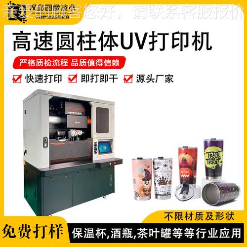 厂家直销圆柱体打印机保温杯白酒瓶茶叶罐蓝牙音响个性图案打印机