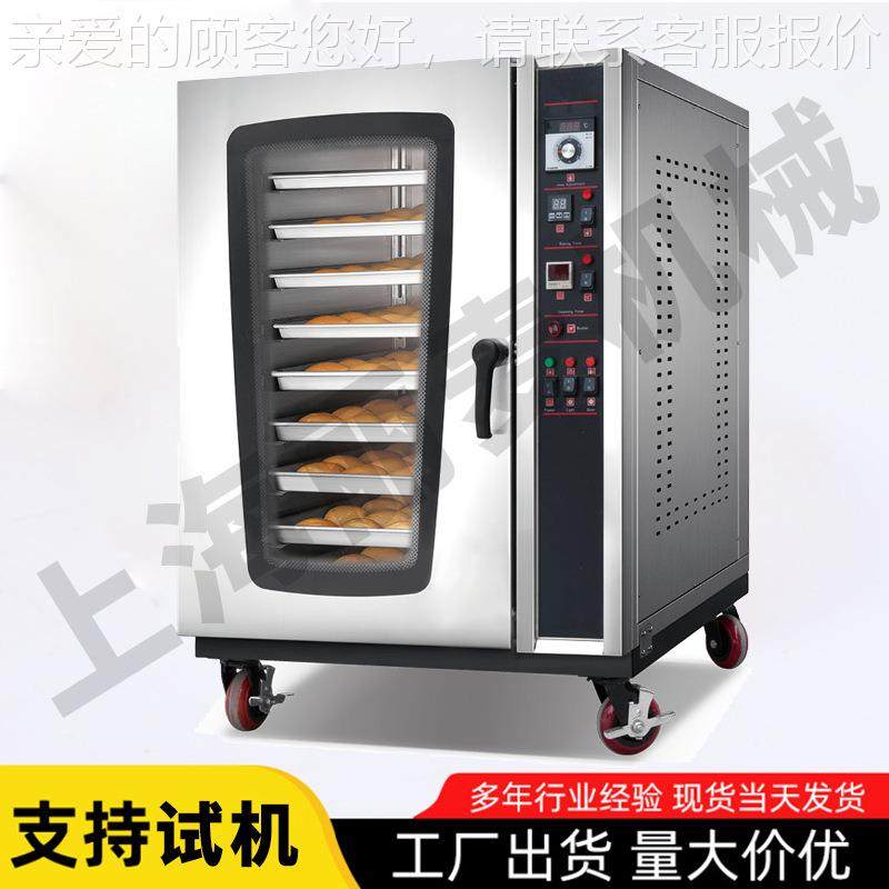 大容量8/10盘热风循环炉 泡芙蛋糕法式面包烤箱 自动控温控时烤炉,清洗/食品/商业设备,其他食品加工设备,淘宝优惠券,粉丝福利购,淘宝优惠卷
