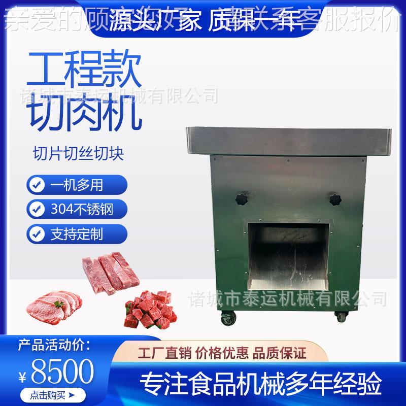 肉制品加工切肉机全自动大功率鲜肉切片切条机五花肉切肉切块机
