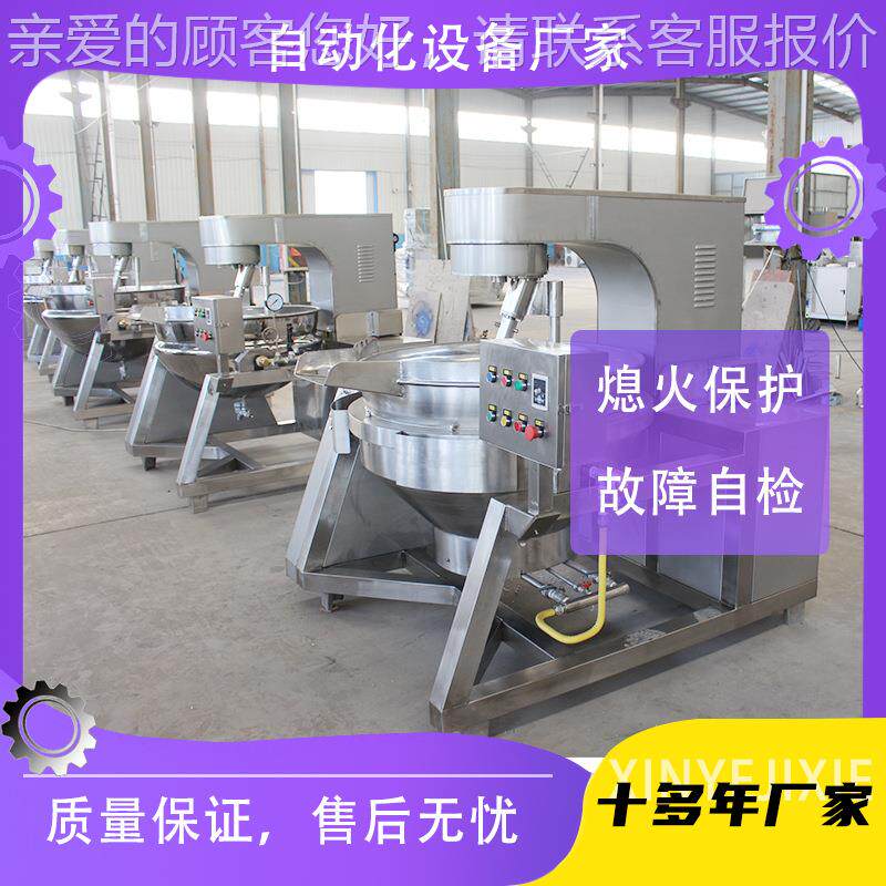 300L导热油自动出料辣椒酱炒锅 可倾式大型火锅底料熬制锅