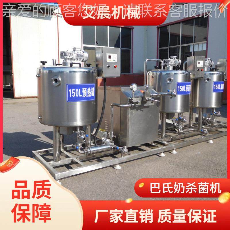 双罐牛奶灭菌机 纯牛奶加工设备 奶吧酸奶巴氏杀菌机 低温杀菌罐,金属材料及制品,其他金属制品,淘宝优惠券,粉丝福利购,淘宝优惠卷