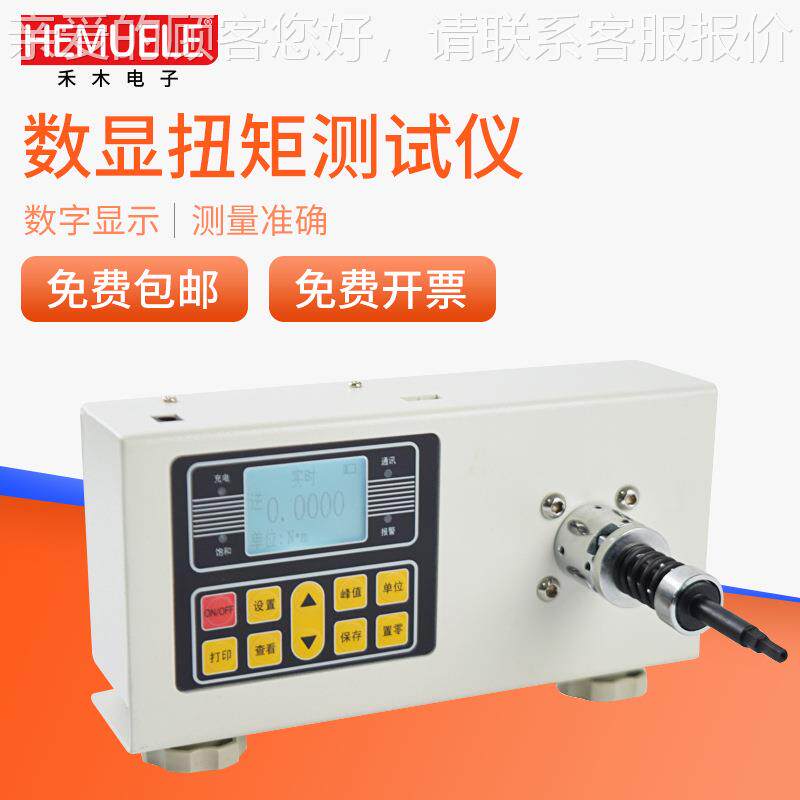HEMUELE禾木数显扭矩测试仪HNL扳手起子螺丝刀批扭力检测仪连电脑图片