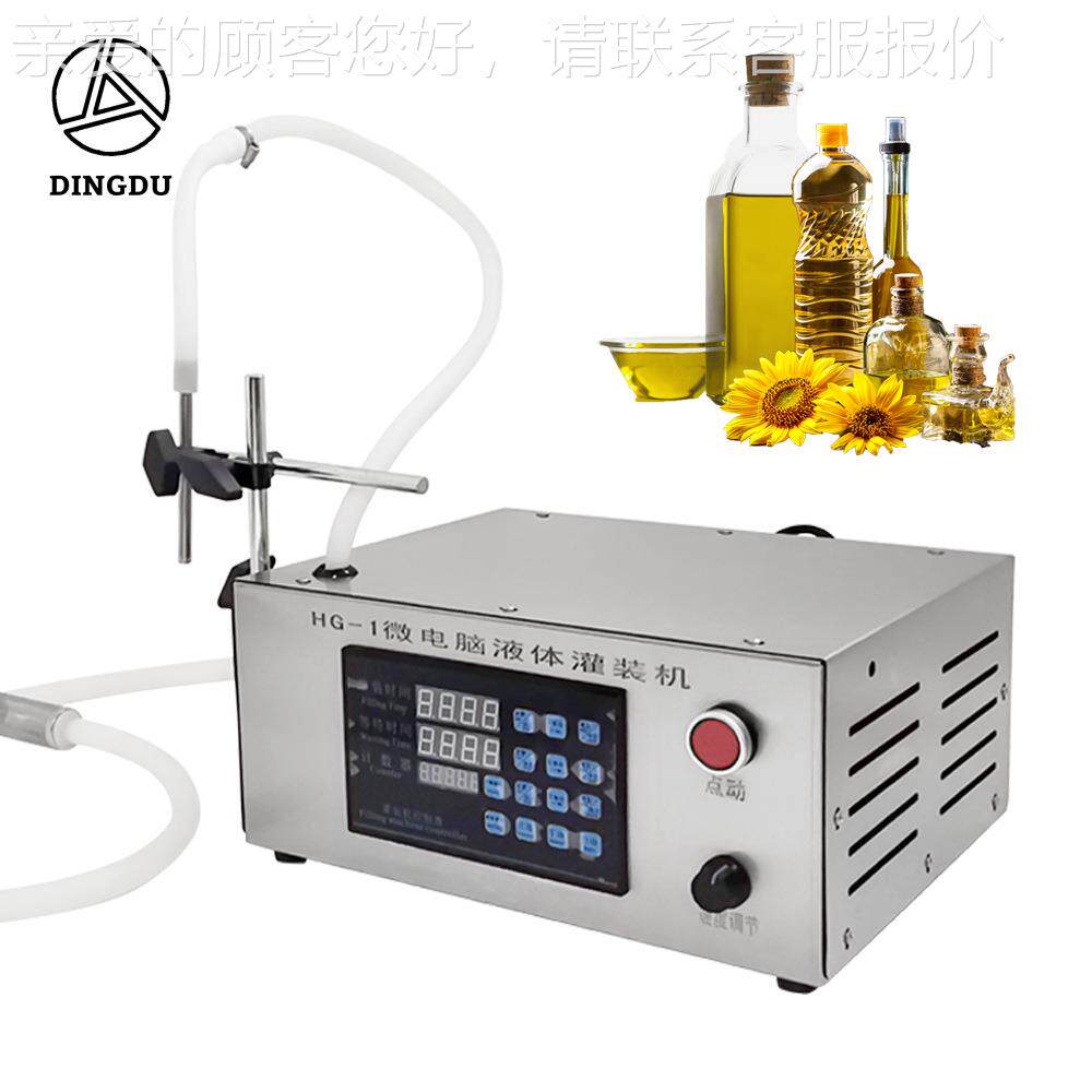HG-1自动定量色拉油菜籽油花生油分装机牛奶饮料黄酒食用油灌装机