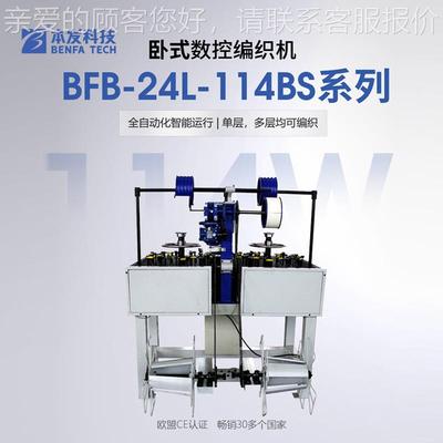 煤气管高压软管高速编织机 厨房洗菜冷热出水软管编织机器设备