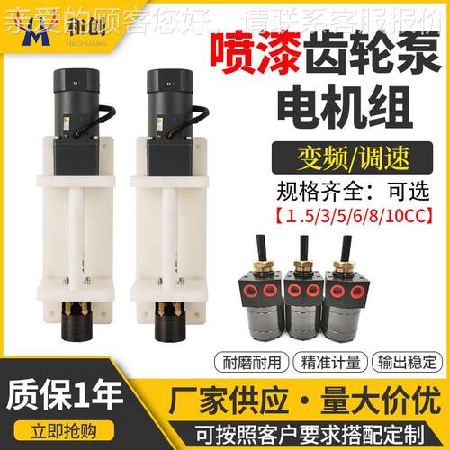 DISK静电油漆齿轮泵电机供漆计量齿轮泵马达电机组静电喷漆涂料泵