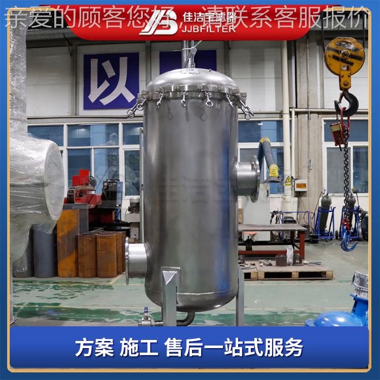 工业污水处理设备 大流量滤芯过滤器 保安过滤器