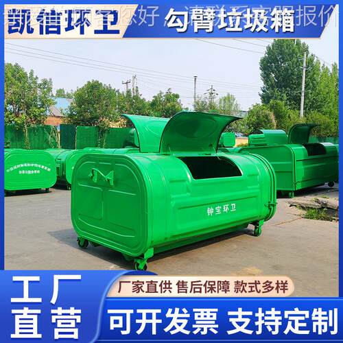 移动带滚轮可卸式垃圾斗 室外用的生活垃圾收集箱 果皮垃圾箱