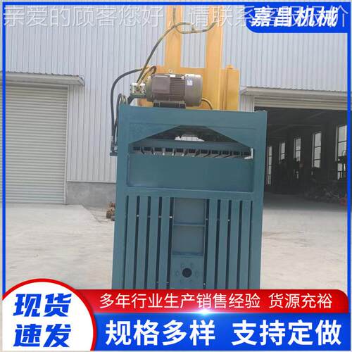 直销钢全板立式液压织打VCX包机废塑纸箱易拉罐料瓶编袋液压打包