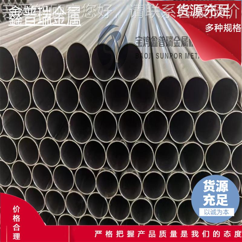鑫普瑞TA1 TA2 TC4 纯钛管 钛合金管厂家供应 欢迎咨询
