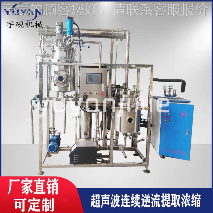 低真空浓蒸缩设备 缩三效中草温CND药发设备 小型多功能提取浓设