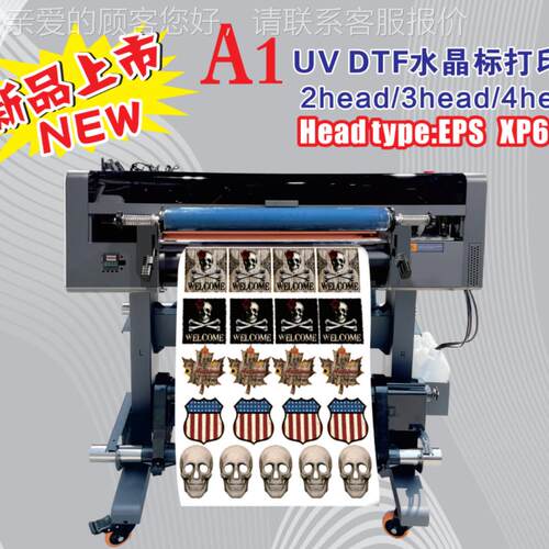 FUV水晶打印机 UVDT R780INPTER 标UV DTF打印机