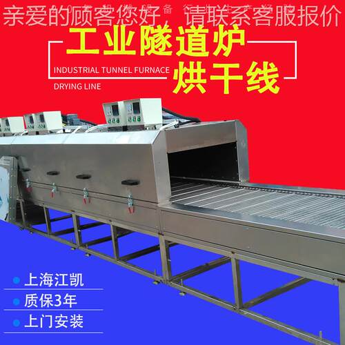 高温隧道炉烘干机生产紫外线固化灯高温隧道炉红外线工业隧道炉