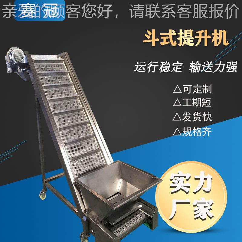 定制碳钢链板提升机304不锈钢高温爬坡机食品物料斗式提升机