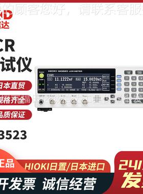 日本原装进口 IM3523 LCR测试仪电桥主机产线自动机正品