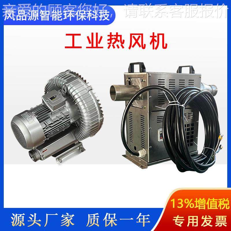 工业热风机 电加热干燥烘干加热器 高压风机配套风机高压吹水烘干,五金/工具,其他机械五金,淘宝优惠券,粉丝福利购,淘宝优惠卷