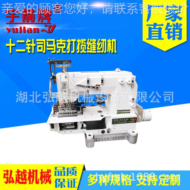 服装特种刺绣机 VC008款多针绣花机 smoking 单橡筋打榄车