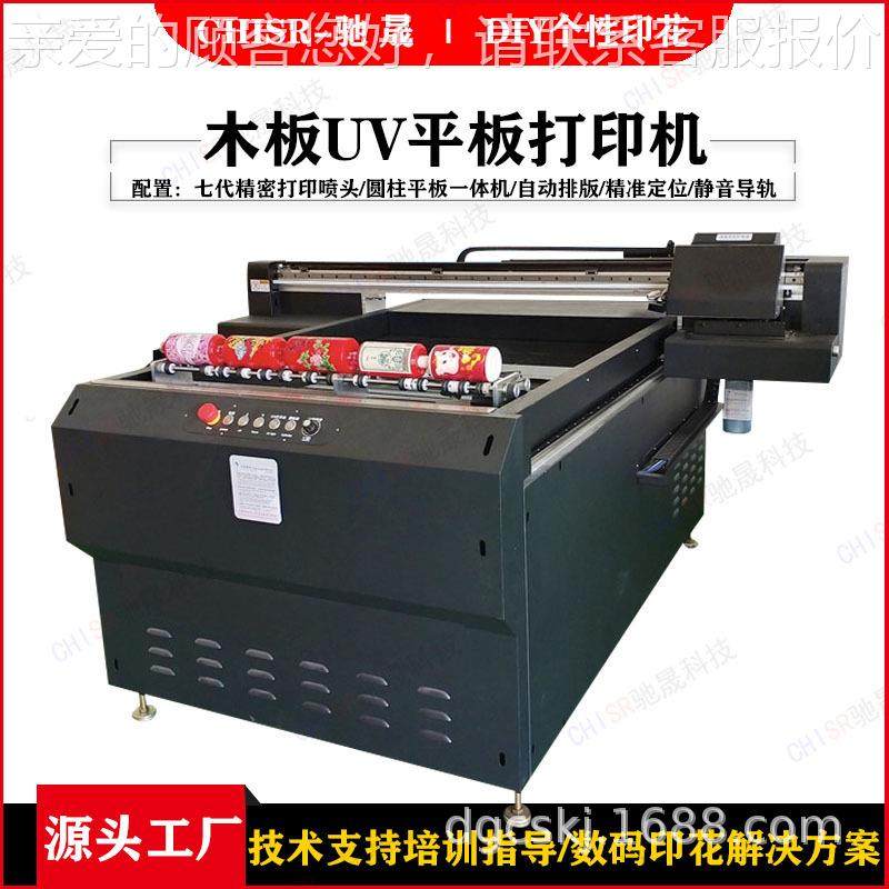 小型1016双喷头3D圆柱打印机 广告牌uv喷绘机 包装盒3D彩印机,办公设备/耗材/相关服务,平板/UV打印机,淘宝优惠券,粉丝福利购,淘宝优惠卷