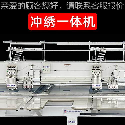 汽车脚垫座椅皮革沙发冲绣一体机双工位小型全自动打孔冲绣组合机