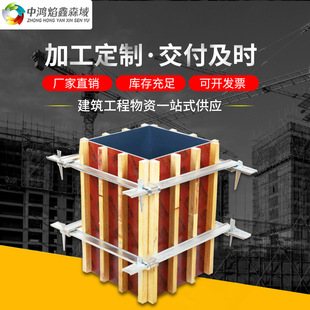 厂家现货方柱加固件 模板紧固器 原产地供应方圆扣可调节方柱抱箍