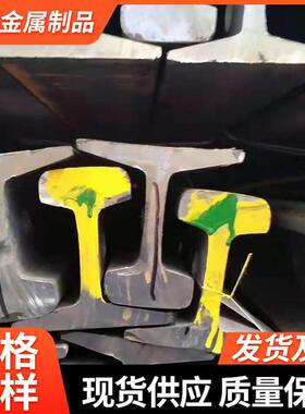 钢轨铁轨切割15kg24kg轻轨38kg重轨QU100起重机轨U71mn行车轨道钢