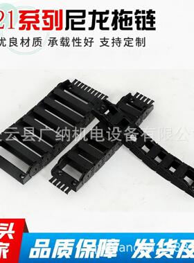 VBY22拖链21尼龙塑料坦克链线槽机床电缆伸缩导轨履带VEY22梳装板