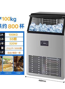 跨境供应110V制冰机商用大容量奶茶店大型100kg小型全自动方冰块